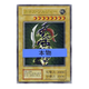Illustration for article titled Someone Wants $10 Million for This emYu-Gi-Oh/em Card